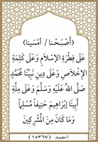 ٢٣- كلمة الاخلاص